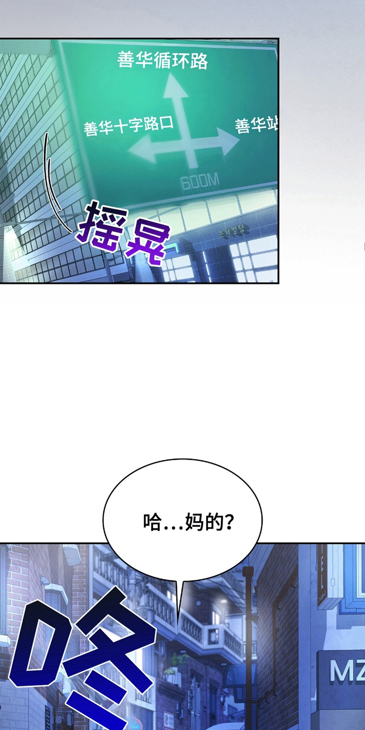 阴谋型债务人的特点漫画,第7话4图