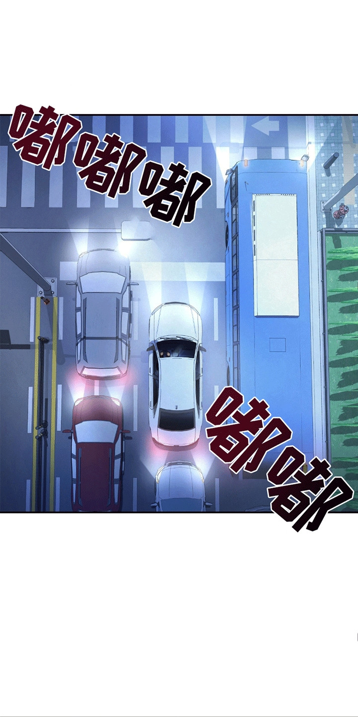 阴谋型债务人的特点漫画,第7话1图