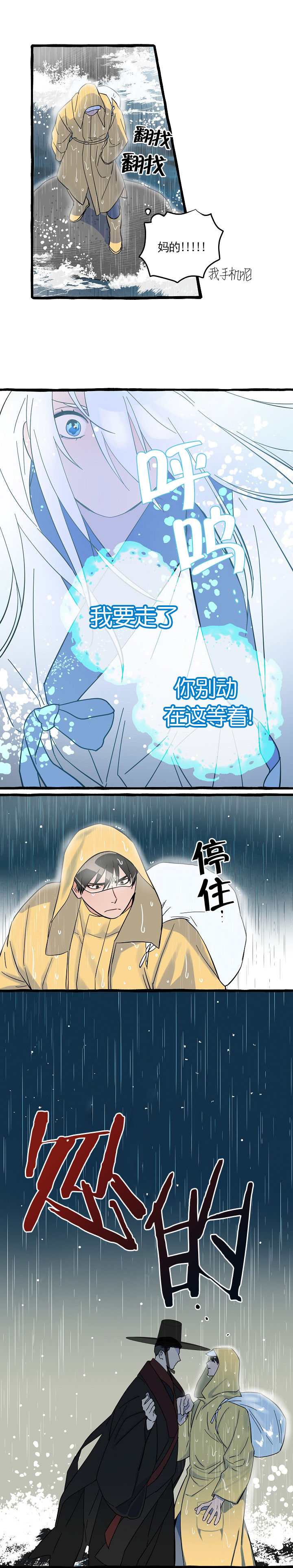 情人反复吵架反复和好是真爱漫画,第8话1图