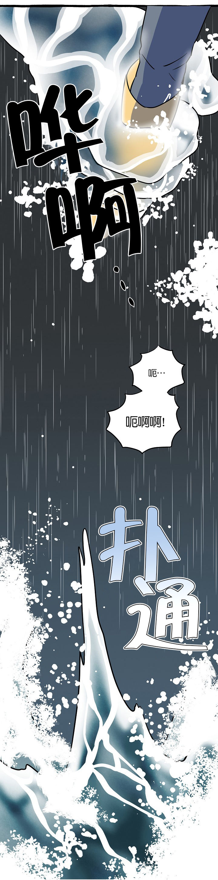 情人反复吵架反复和好是真爱漫画,第8话4图