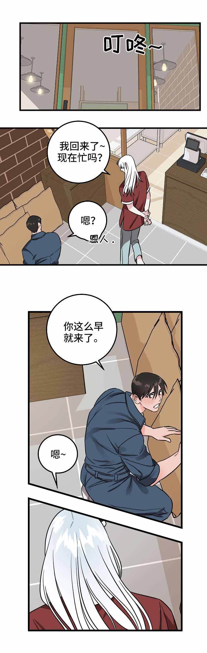 情人反复失忆中漫画,第33话1图
