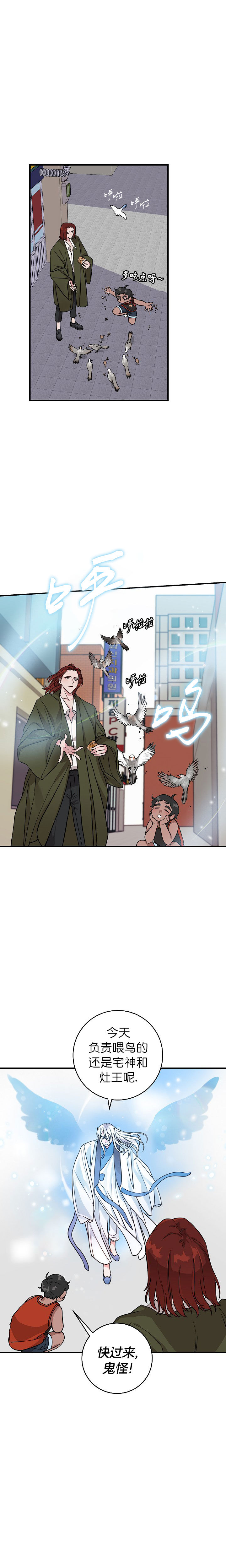 情人反复吵架反复和好是真爱漫画,第1话2图