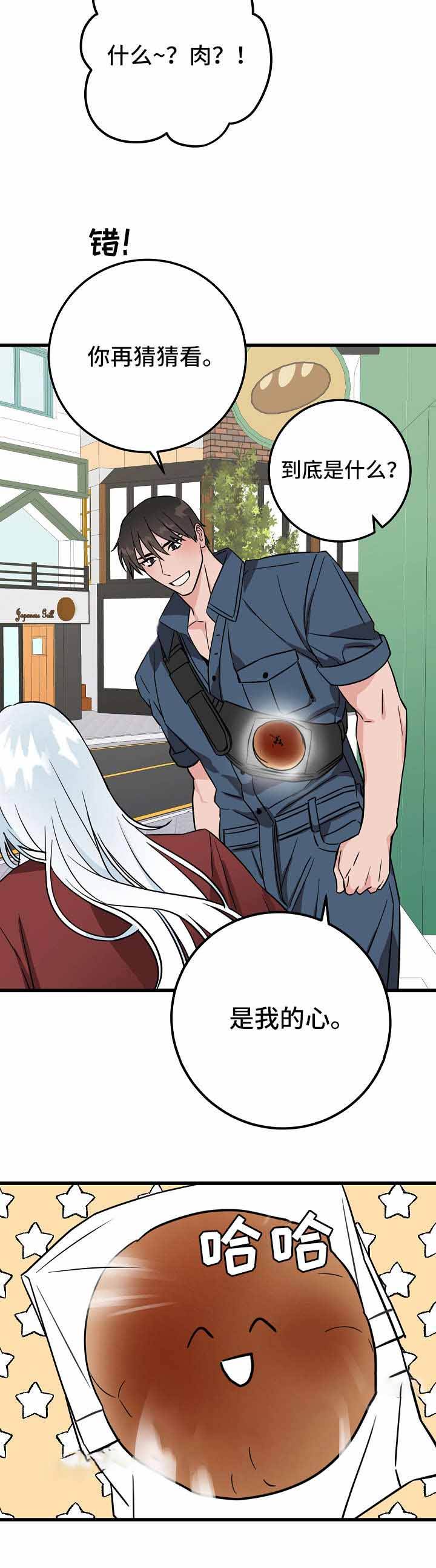 情人反复失忆中漫画,第33话4图