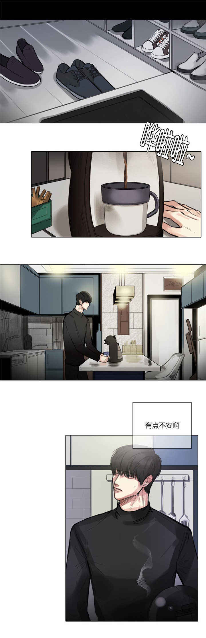 选角现场漫画,第10话4图