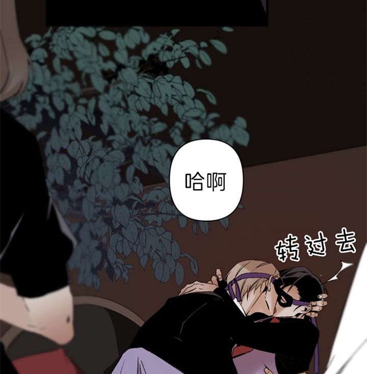 臣服关系（第I+II 季)漫画,第126话5图