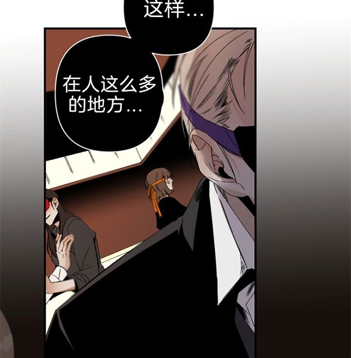 臣服关系（第I+II 季)漫画,第126话4图