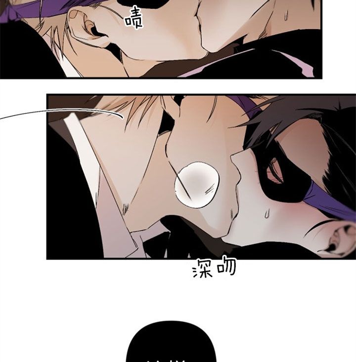 臣服关系（第I+II 季)漫画,第126话3图