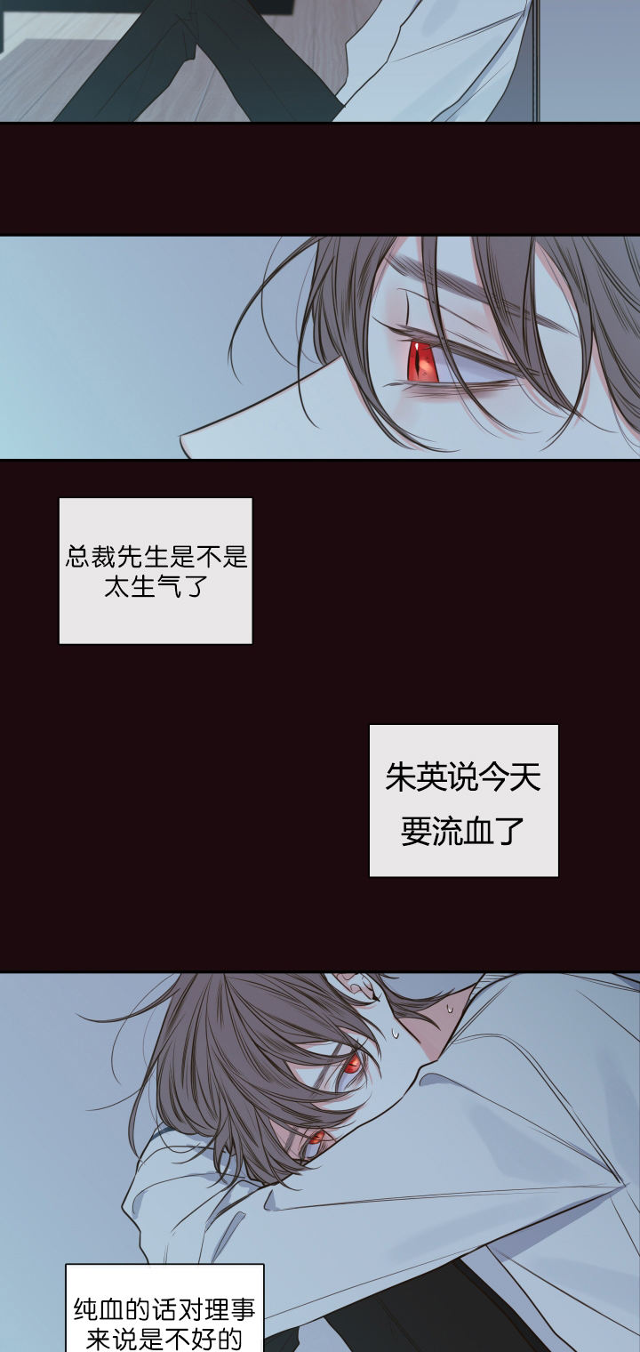 金代理的秘密漫画全集无删减漫画,第29话4图
