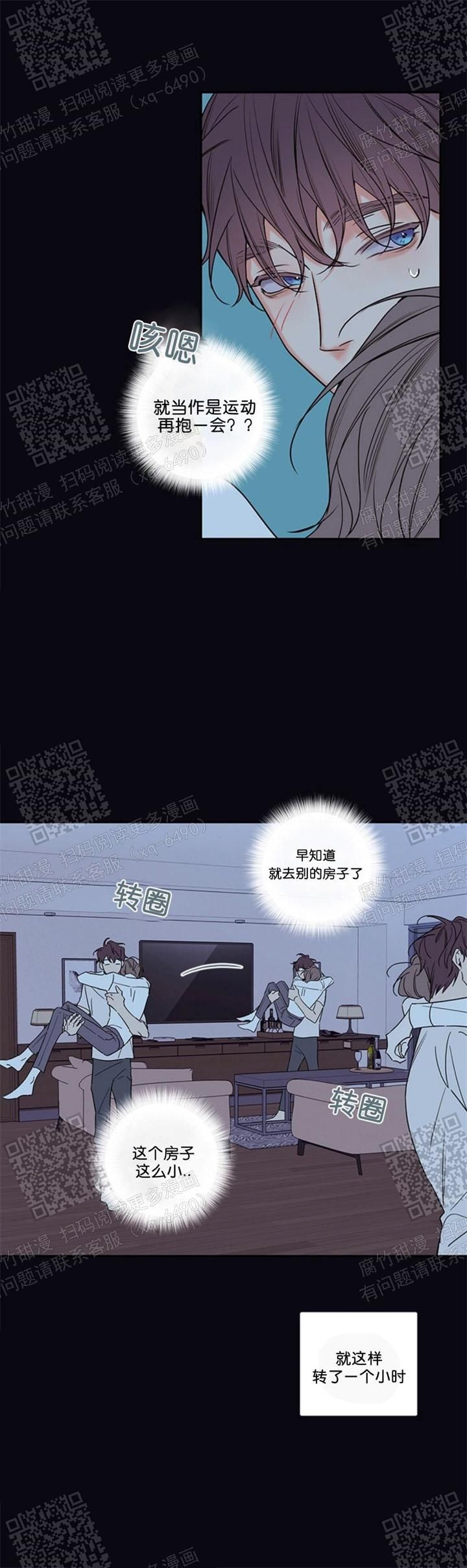 金代理的秘密漫画完整版免费漫画,第110话1图