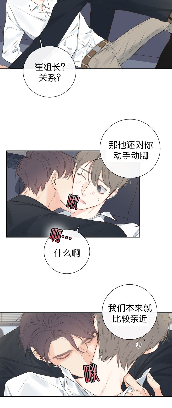 金代理的秘密漫画完整版免费漫画,第14话2图