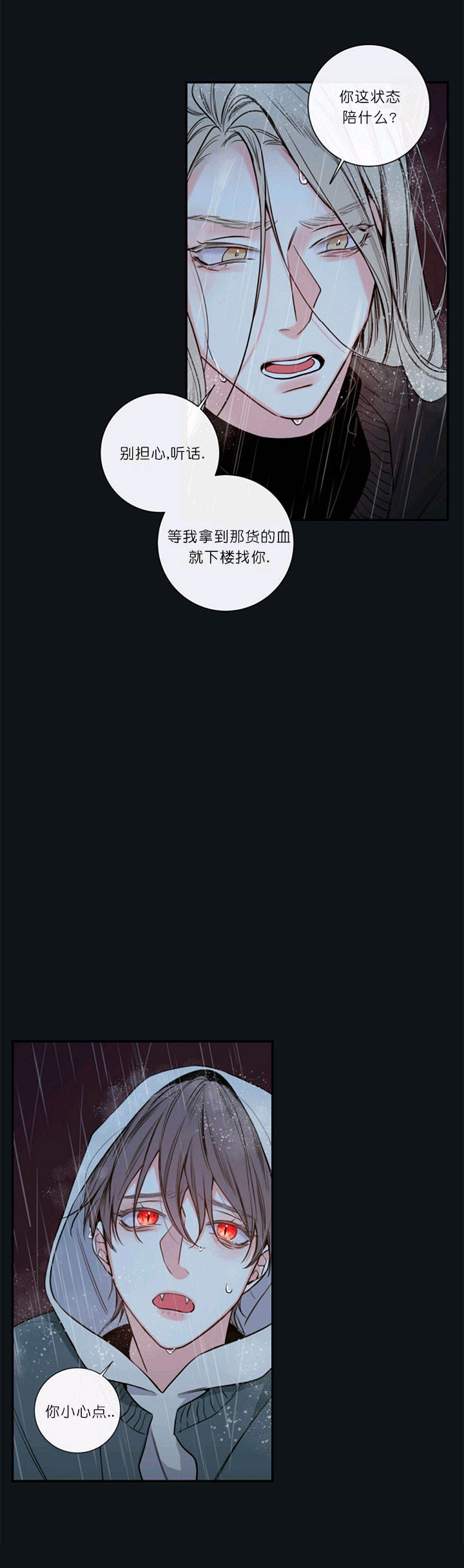 金牌代理的秘密漫画漫画,第51话4图