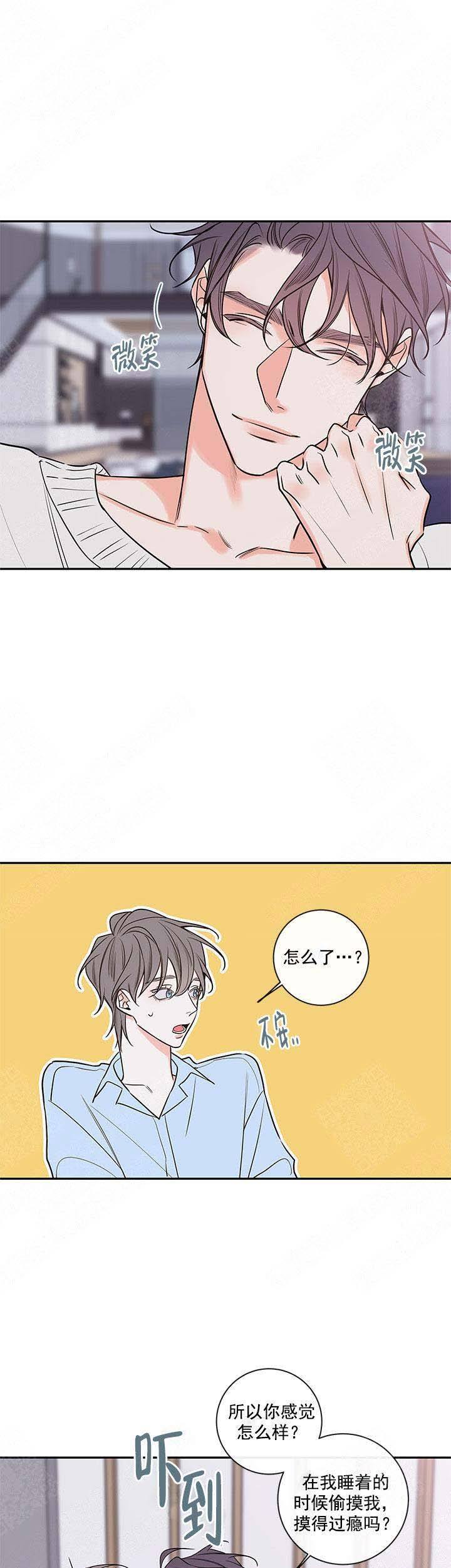 金代理的秘密漫画免费漫画,第89话4图