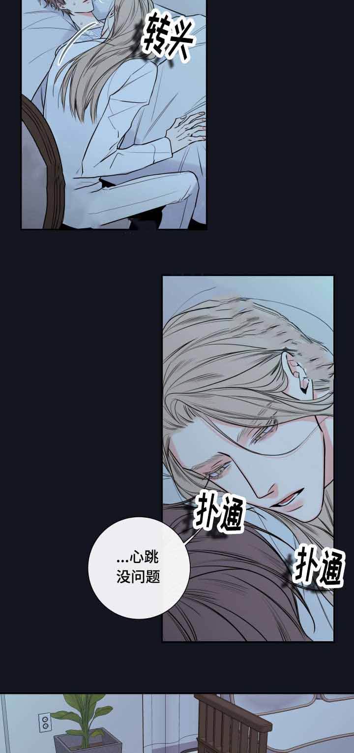 金代理的秘密漫画免费漫画,第37话2图