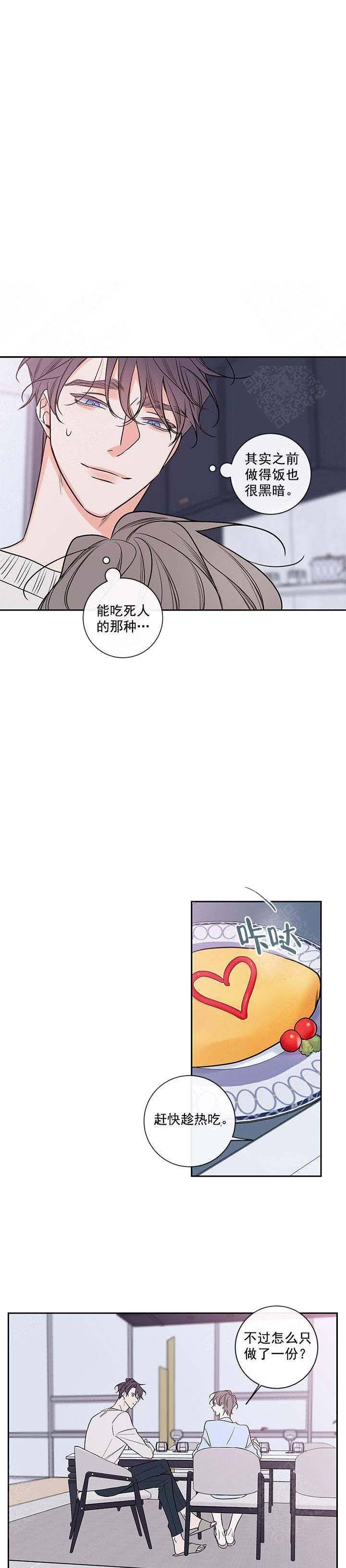 金代理的秘密漫画免费漫画,第89话1图