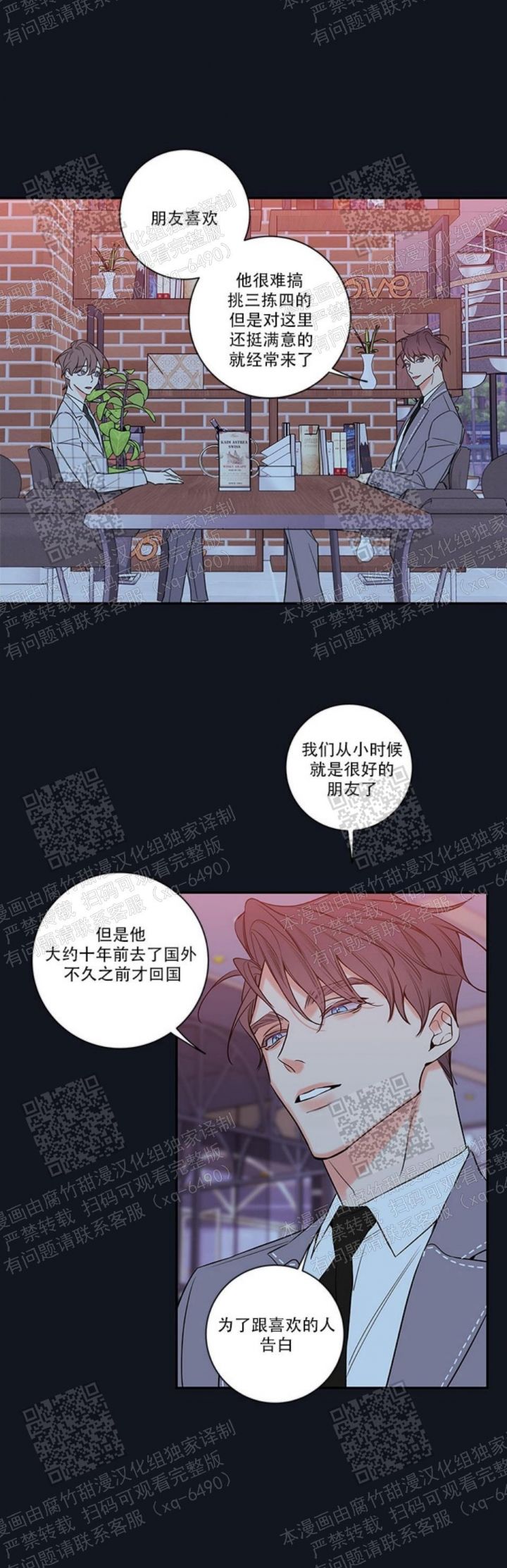 金代理的秘密漫画免费漫画,第106话4图