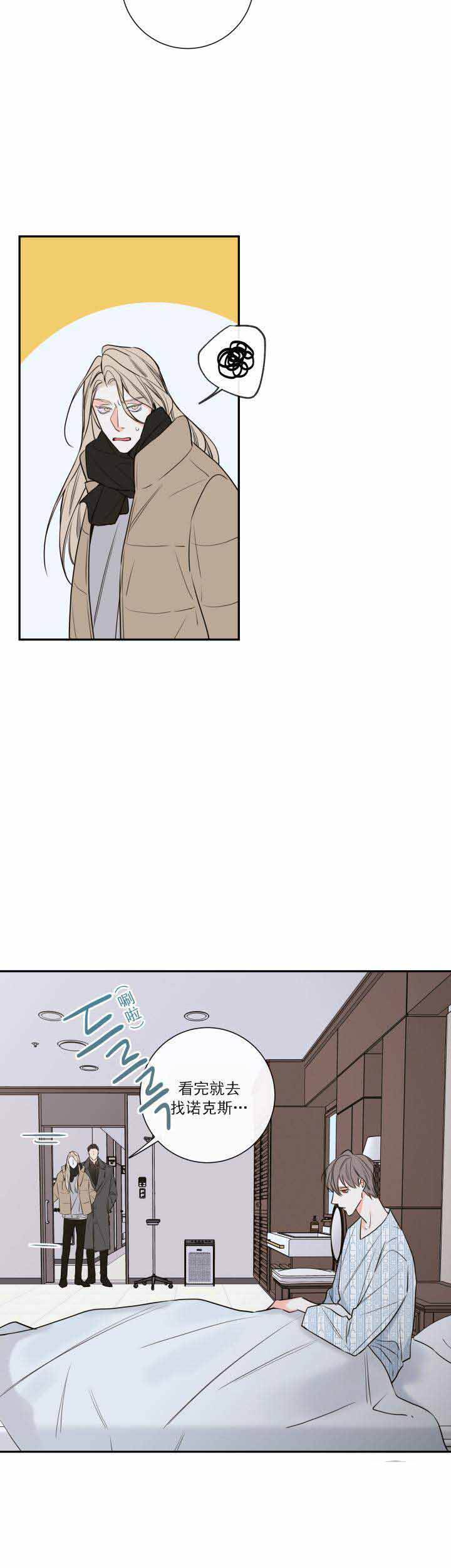 金代理的秘密漫画免费漫画,第39话3图