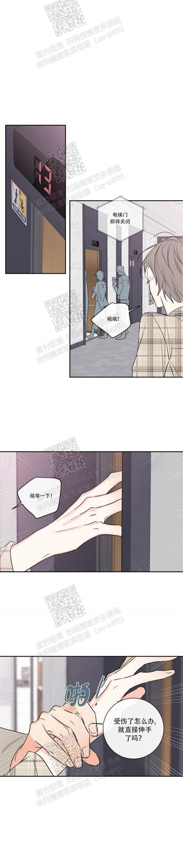 金代理的秘密漫画免费漫画,第112话1图