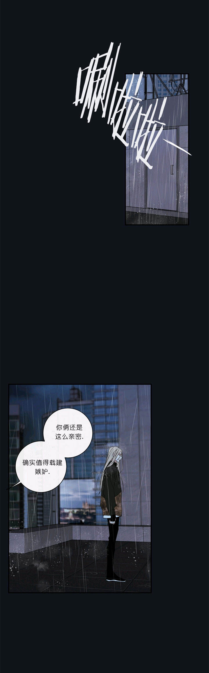 金牌代理的秘密漫画漫画,第51话5图