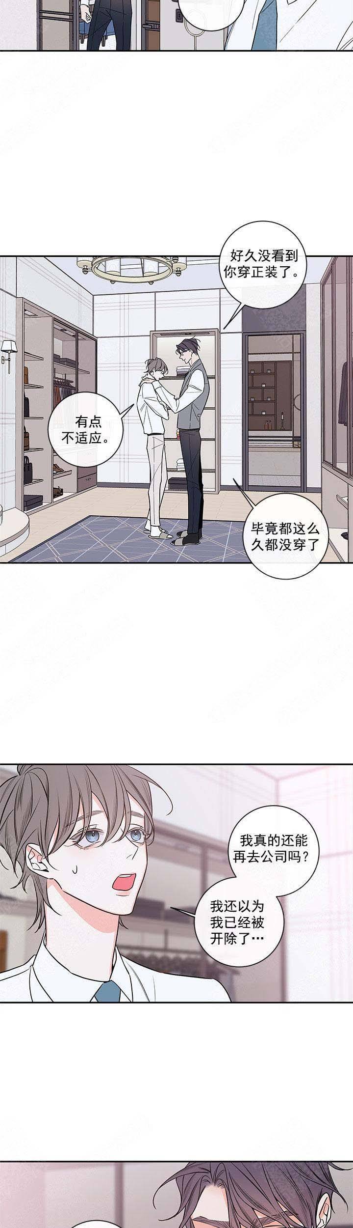 金代理的秘密未增减漫画,第91话3图