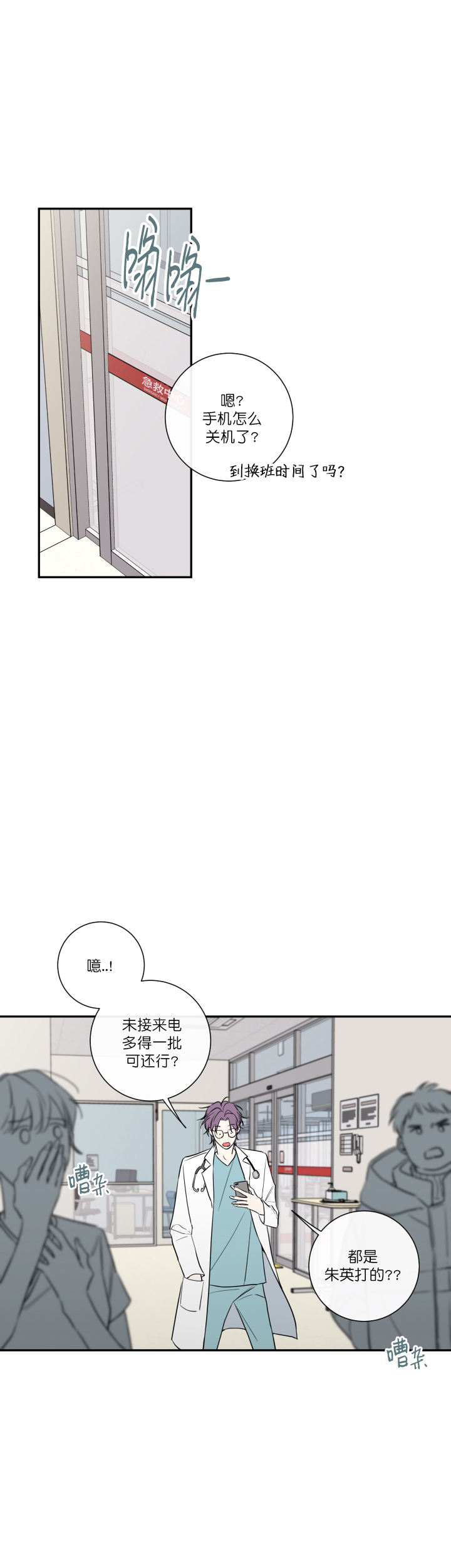 金代理的秘密漫画免费漫画,第48话2图