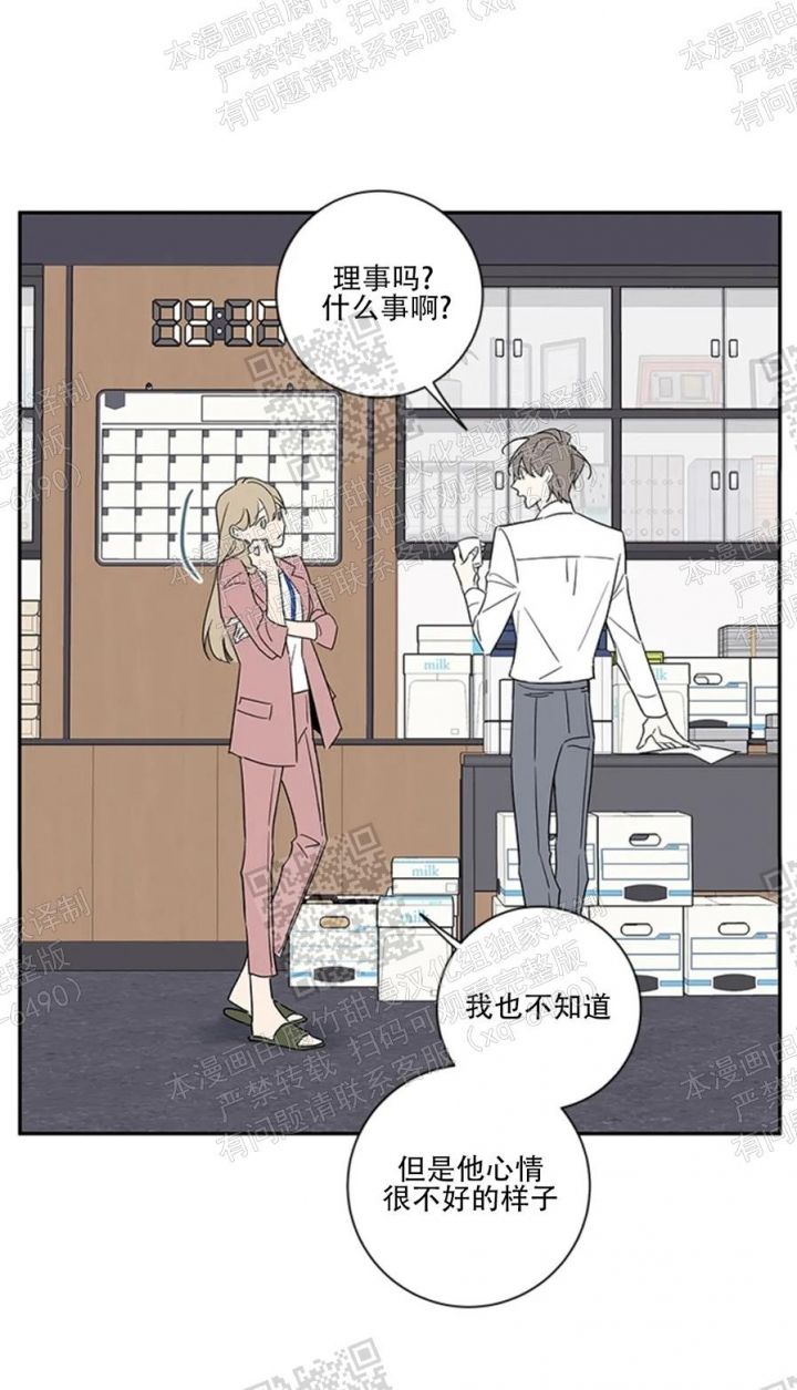 金代理的秘密吐槽排雷漫画,第104话3图