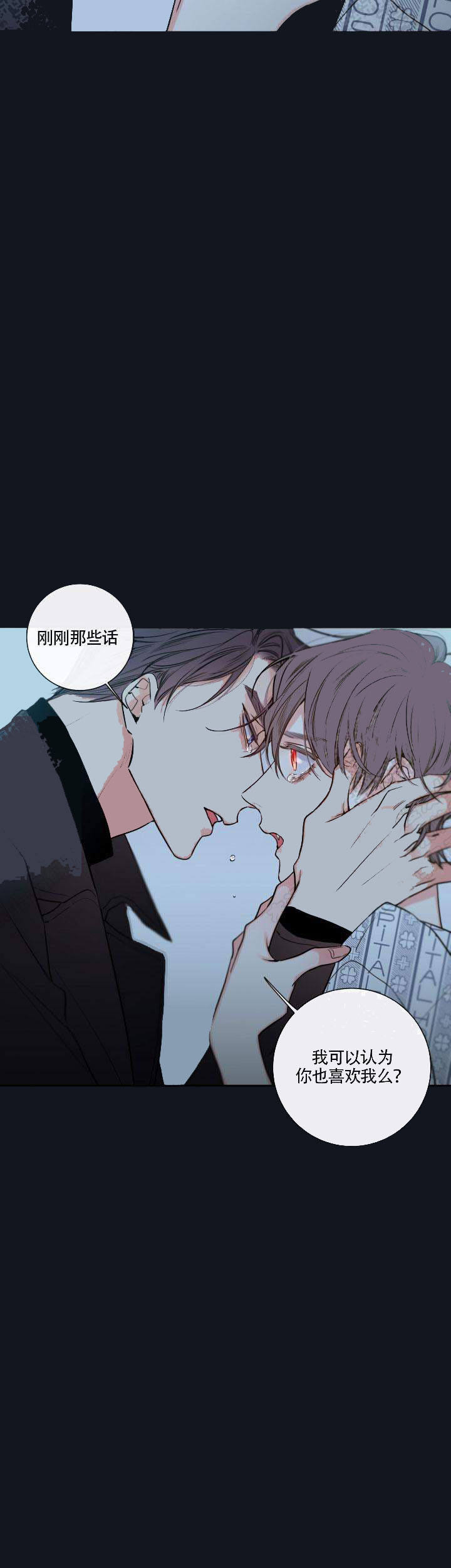 金代理的秘密吐槽排雷漫画,第44话1图