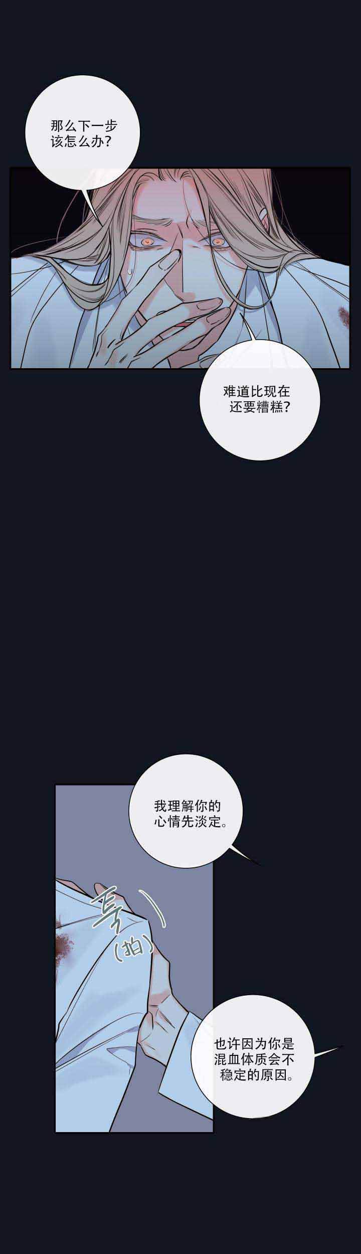 金牌代理的秘密漫画,第34话4图