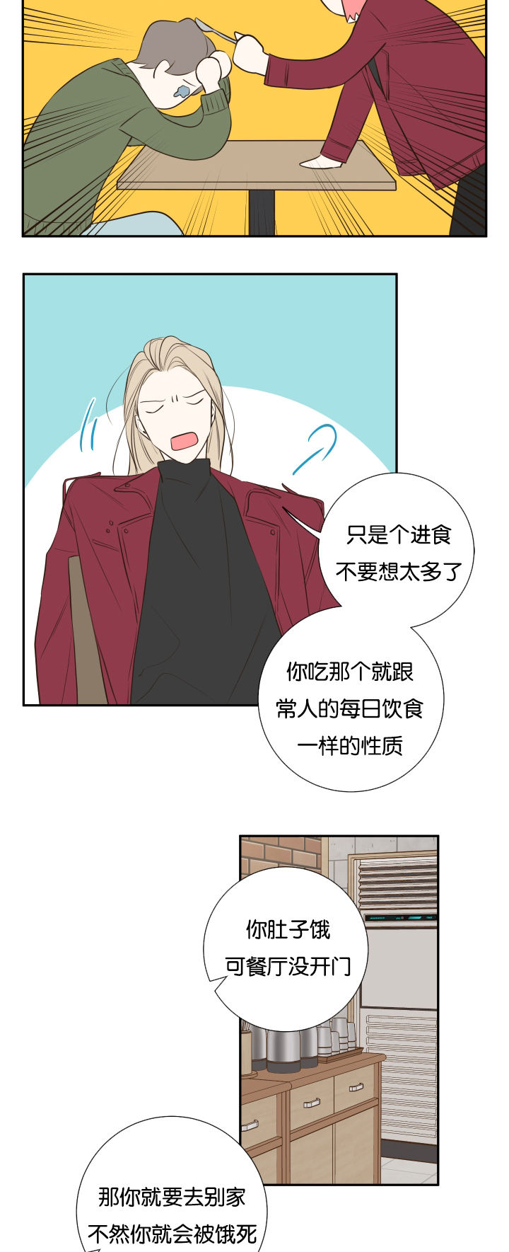 金代理的秘密吐槽排雷漫画,第20话2图