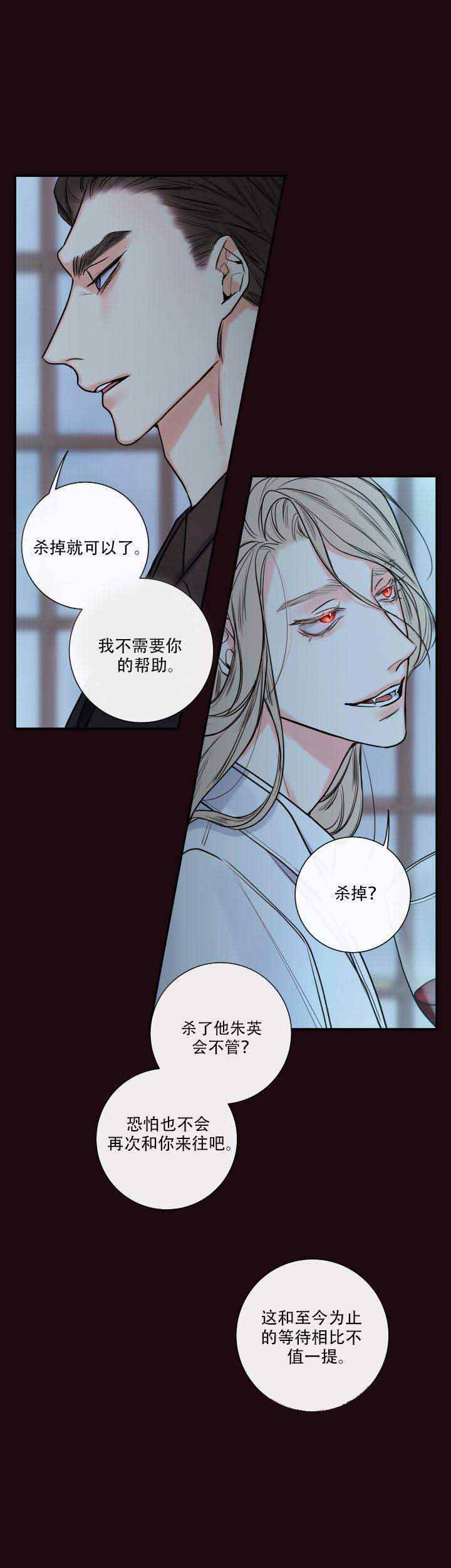金代理的秘密1+2季漫画,第35话3图