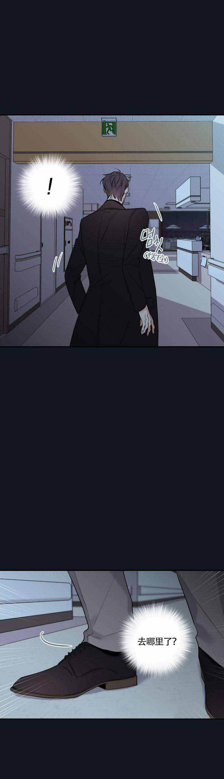 金牌代理的秘密漫画,第41话5图