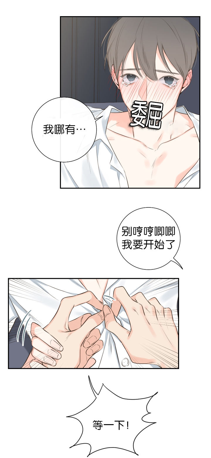 金代理的秘密漫画完整版免费漫画,第14话3图