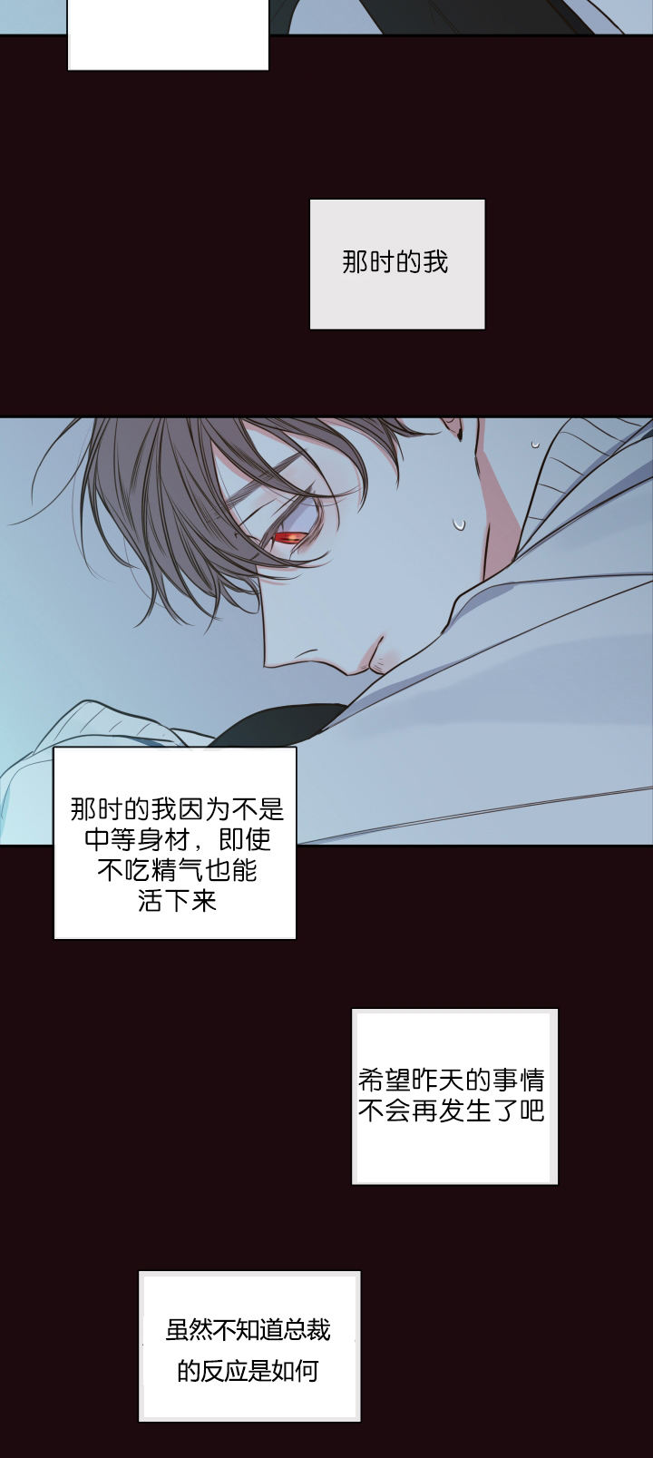 金代理的秘密漫画全集无删减漫画,第29话5图
