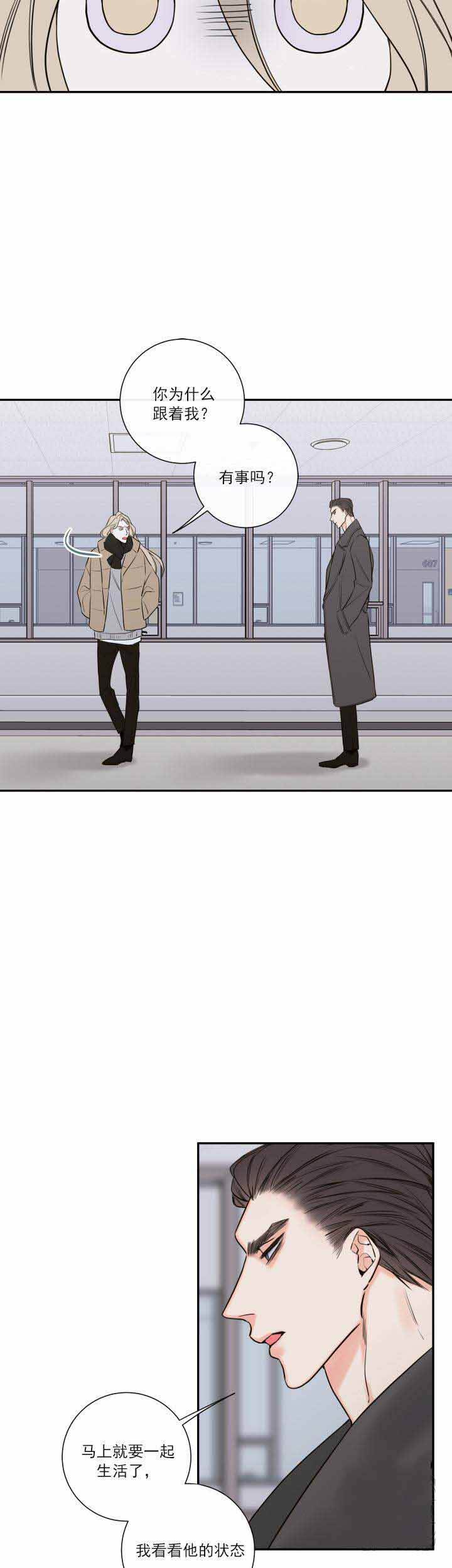 金代理的秘密漫画免费漫画,第39话2图