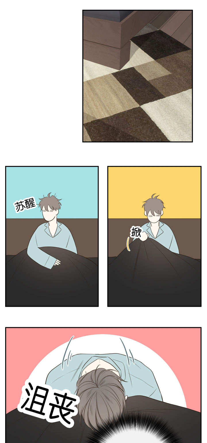金代理的秘密漫画免费漫画,第18话2图