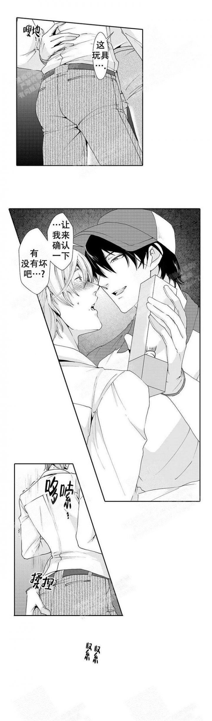 快递员和外卖小哥哪个累漫画,第2话5图