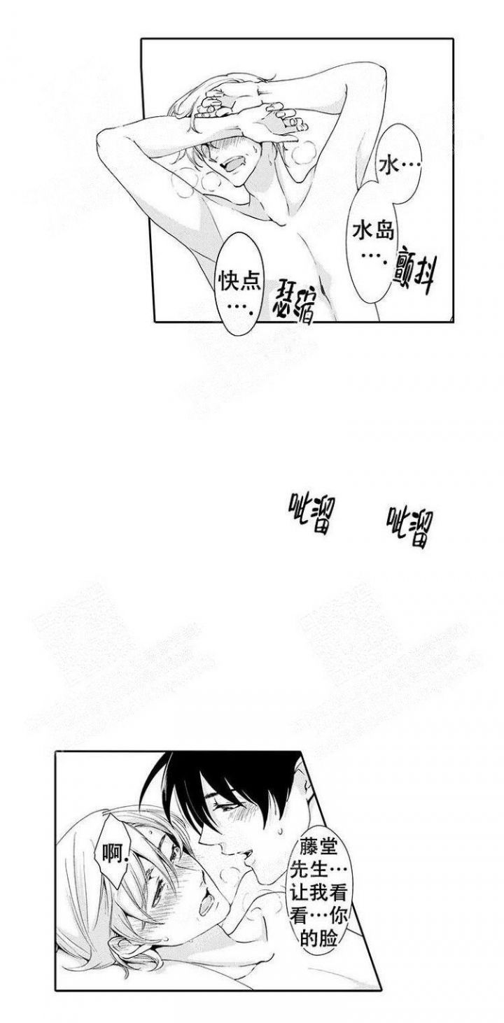 快递员和女孩的电影漫画,第24话4图