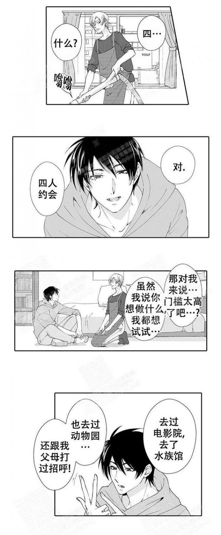 快递员和电商老板漫画,第25话2图