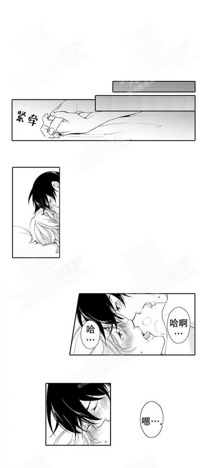 快递员和女孩的电影漫画,第24话3图