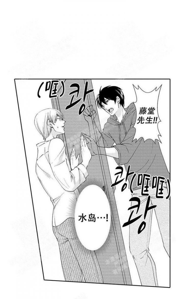 堕落大叔搞笑视频漫画,第21话1图