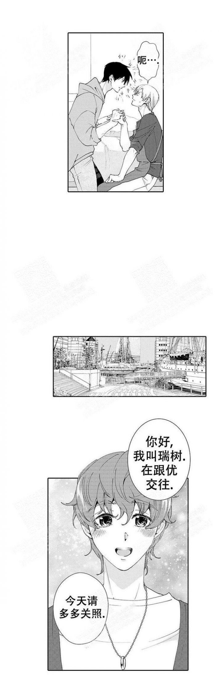 快递员和电商老板漫画,第25话4图