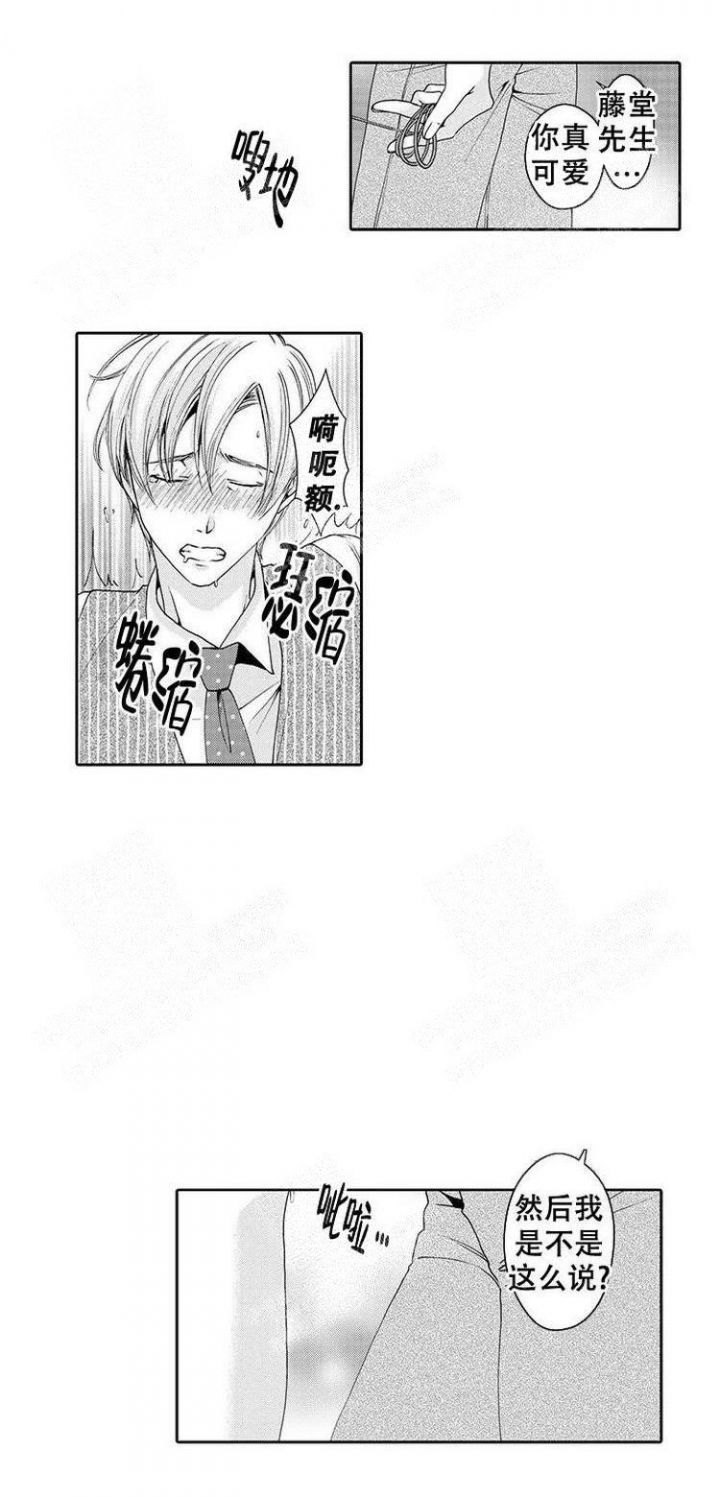 快递员和堕落大叔漫画免费阅读最新章节列表漫画,第8话1图