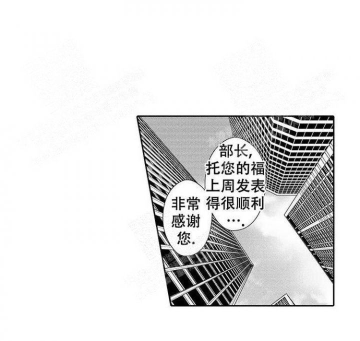 和快递员疯狂漫画,第5话1图