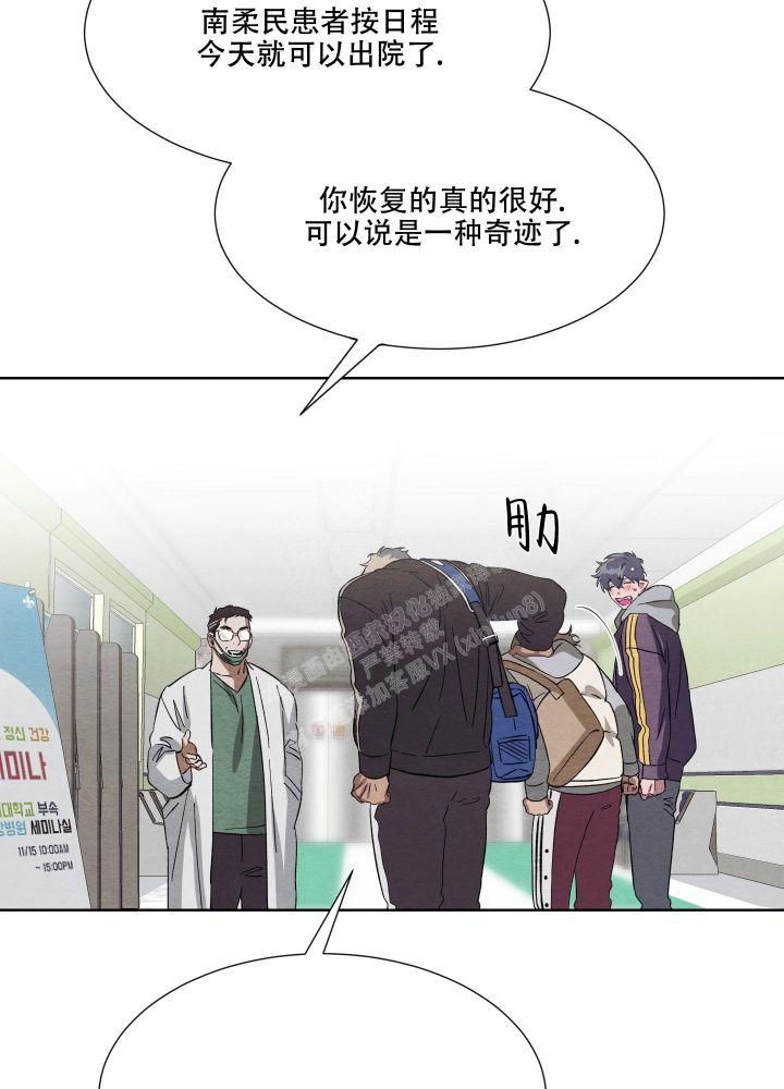 肩上的不速之客漫画,第50话2图