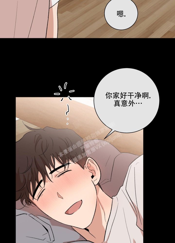 恋爱进行中/准和准漫画,第12话2图