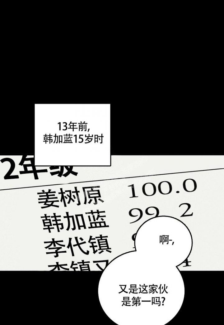 爱到深处是西海漫画,第13话1图