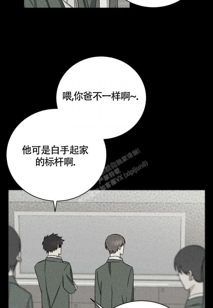 爱到深处是西海漫画,第13话3图