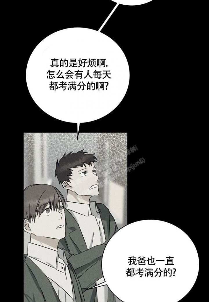 爱到深处是西海漫画,第13话2图