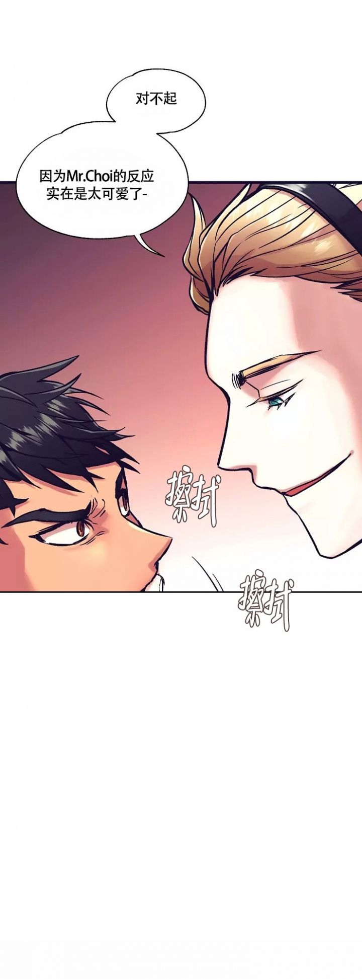 驾驶舱模拟驾驶漫画,第2话4图