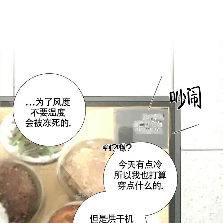 单相思漫画,第9话1图