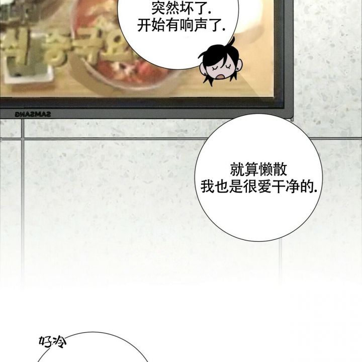 单相思漫画,第9话2图